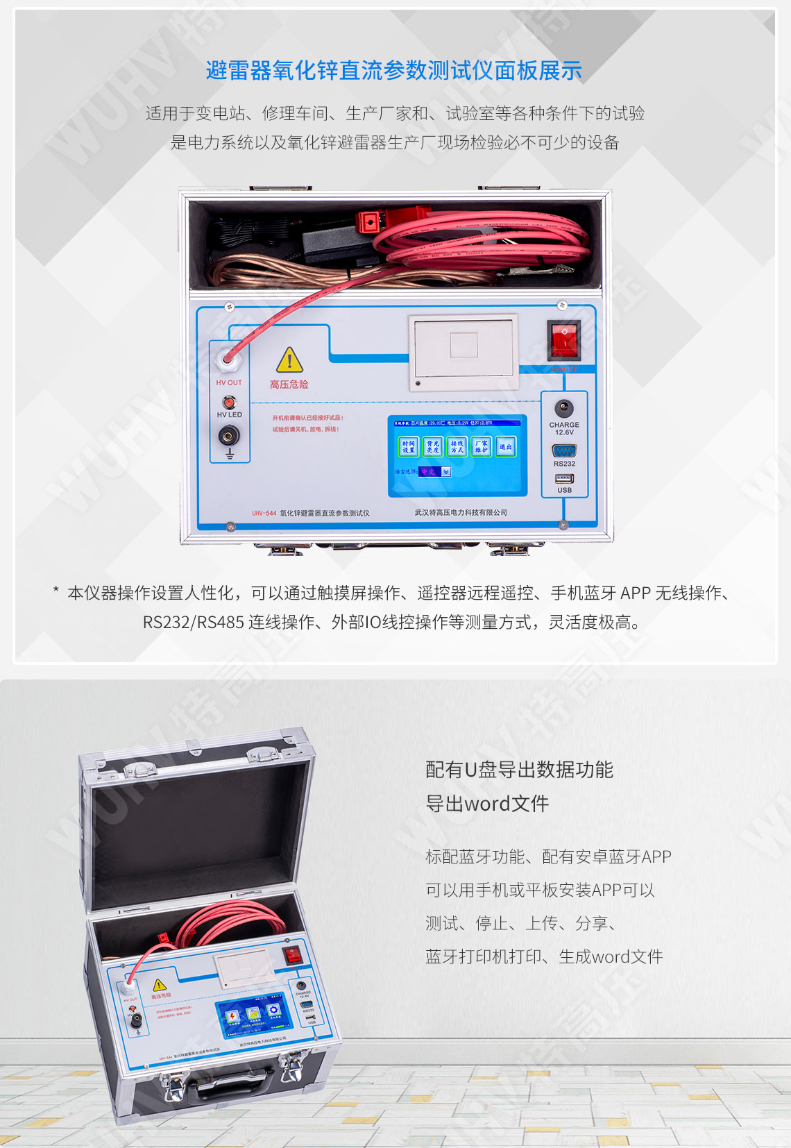 氧化鋅避雷器帶電測試儀(圖3) 氧化鋅避雷器帶電檢測儀
