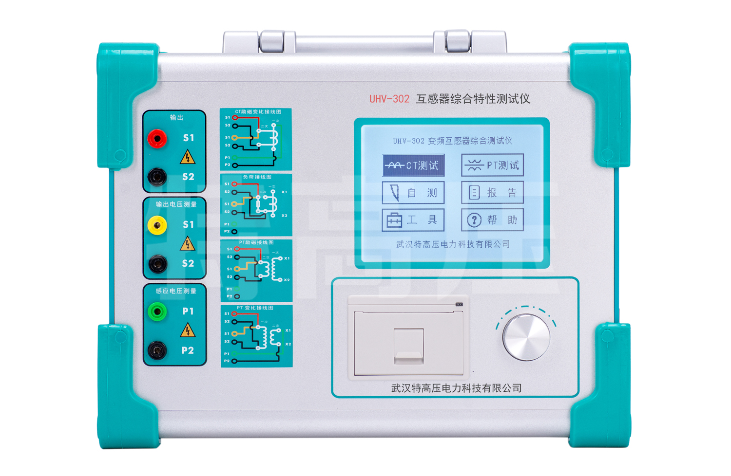 UHV-302 互感器綜合特性測(cè)試儀