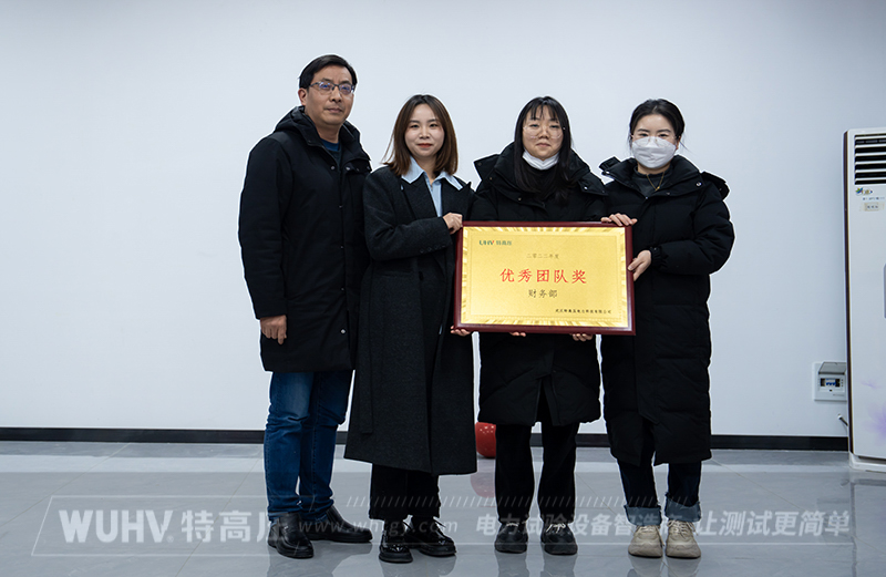 不忘初心，再創(chuàng)輝煌&mdash;&mdash;武漢特高壓2023年度年會(huì)現(xiàn)場(chǎng)！(圖4)