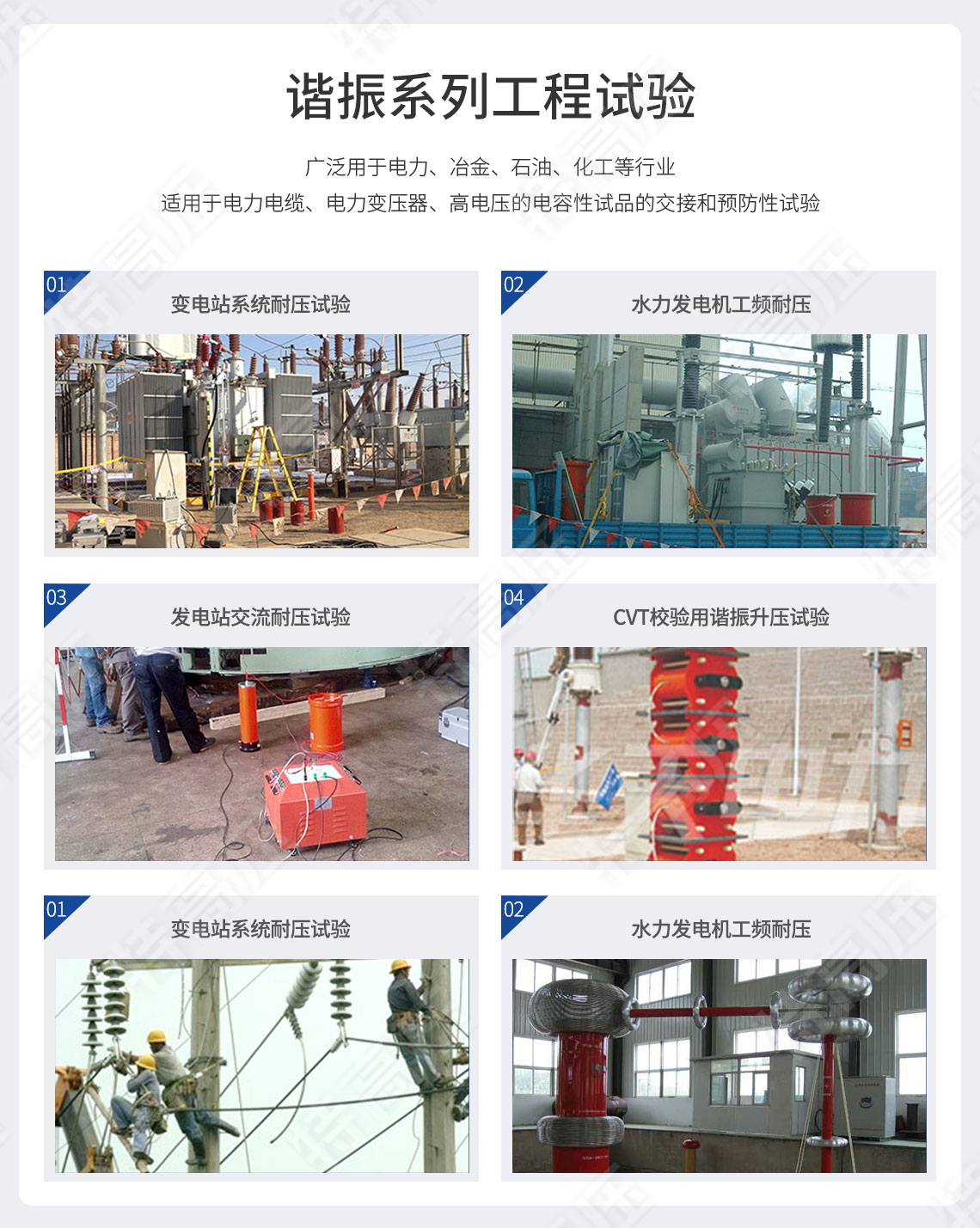 HTXZ系列 電纜交流耐壓串聯(lián)諧振裝置(圖8) 串聯(lián)諧振耐壓設(shè)備