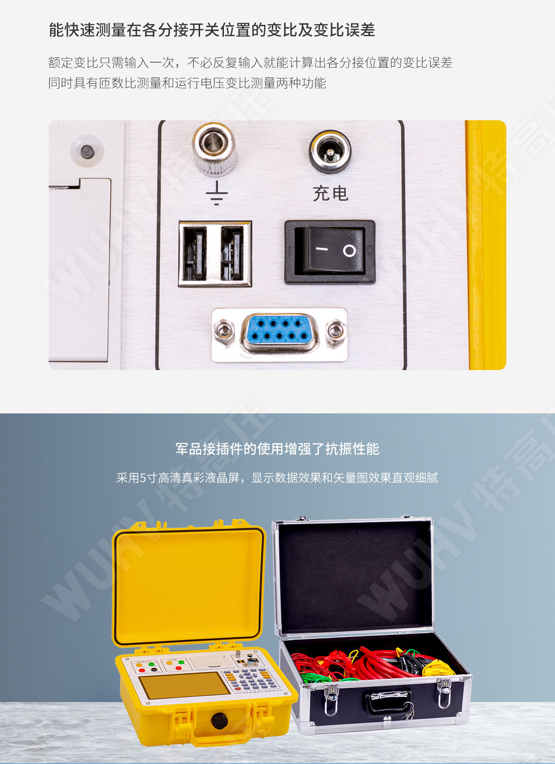 變比測(cè)試儀