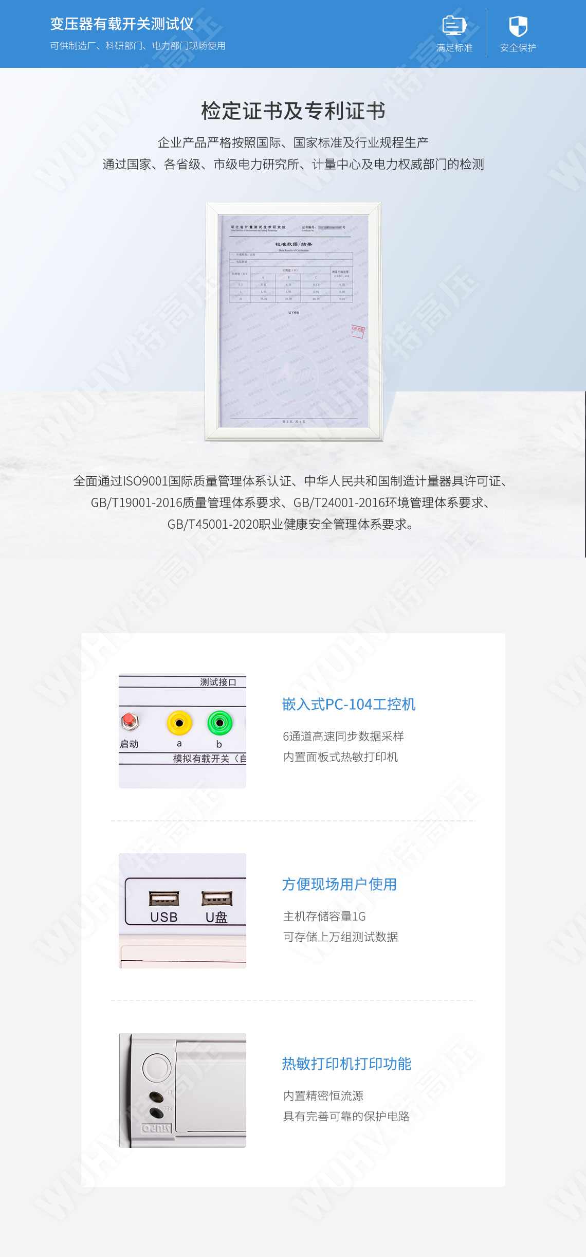 變壓器有載開關測試儀(圖4) 變壓器有載分接開關測試儀