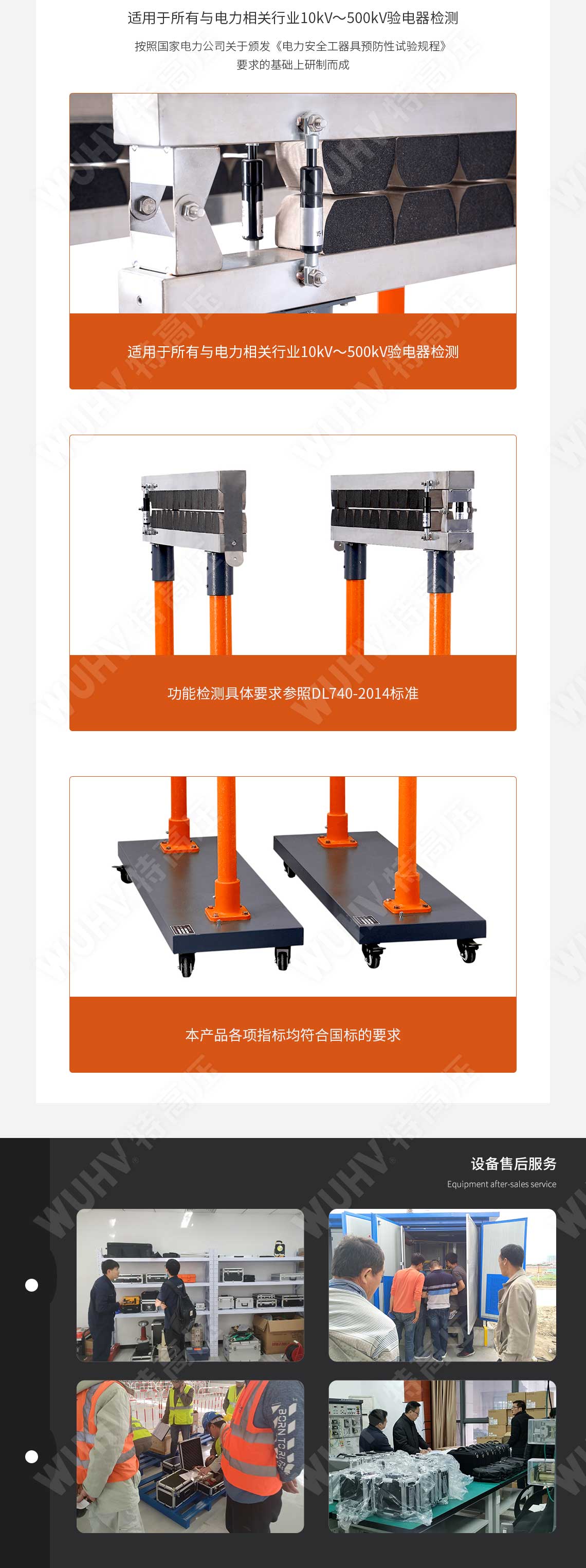 HTTX-HI 絕緣靴(手套)耐壓試驗(yàn)裝置(自動(dòng))(圖4) 絕緣靴手套耐壓試驗(yàn)裝置