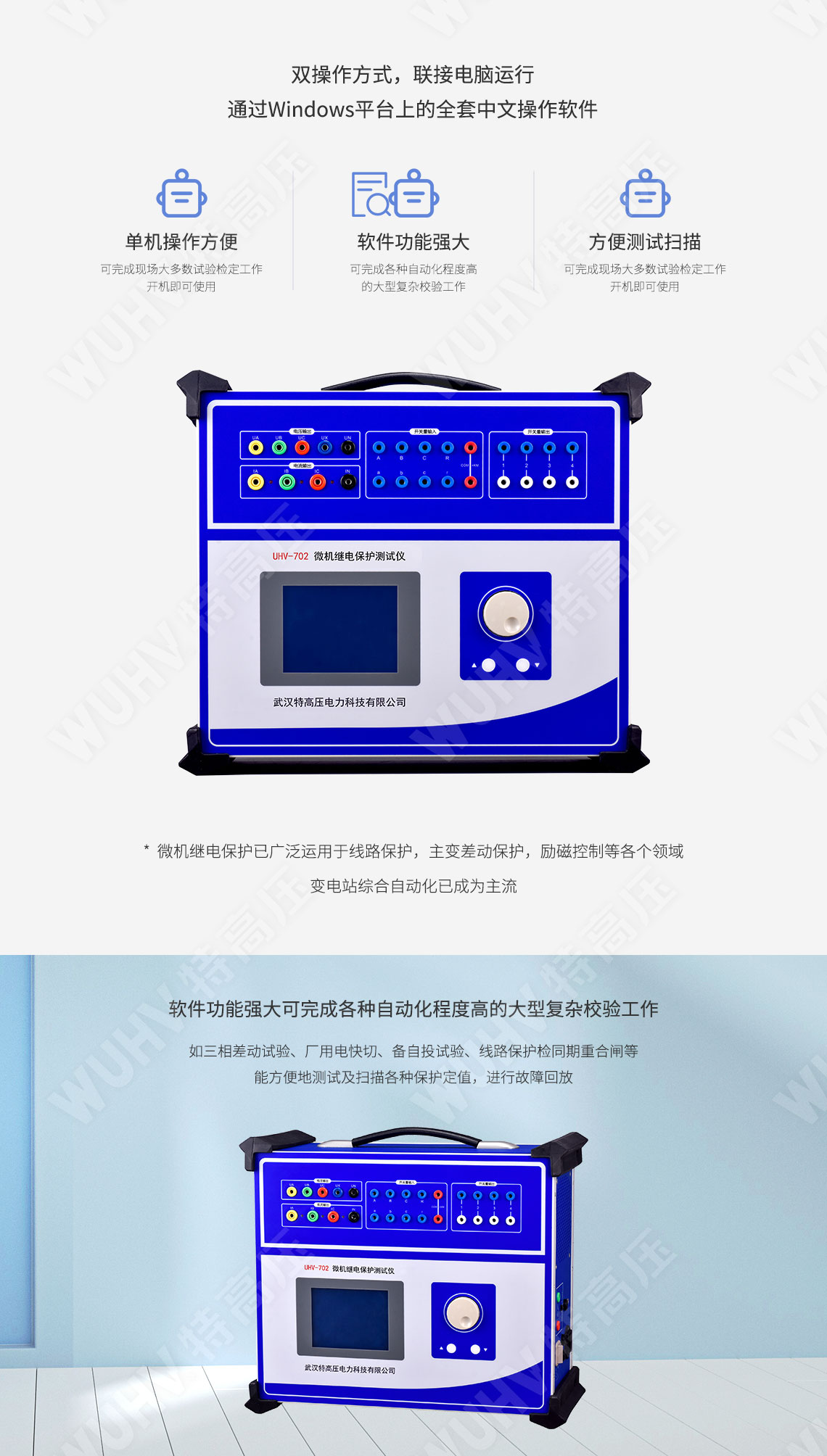 HT-1200 微機繼電保護測試儀6U+6I(圖4) HT-1200 微機繼電保護測試儀6U+6I(圖4)