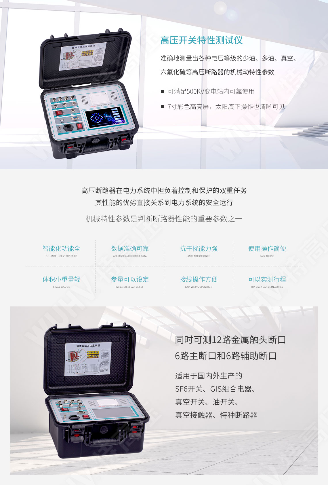高壓開關(guān)動(dòng)特性測(cè)試儀(圖1) 高壓開關(guān)動(dòng)特性測(cè)試儀(圖1)