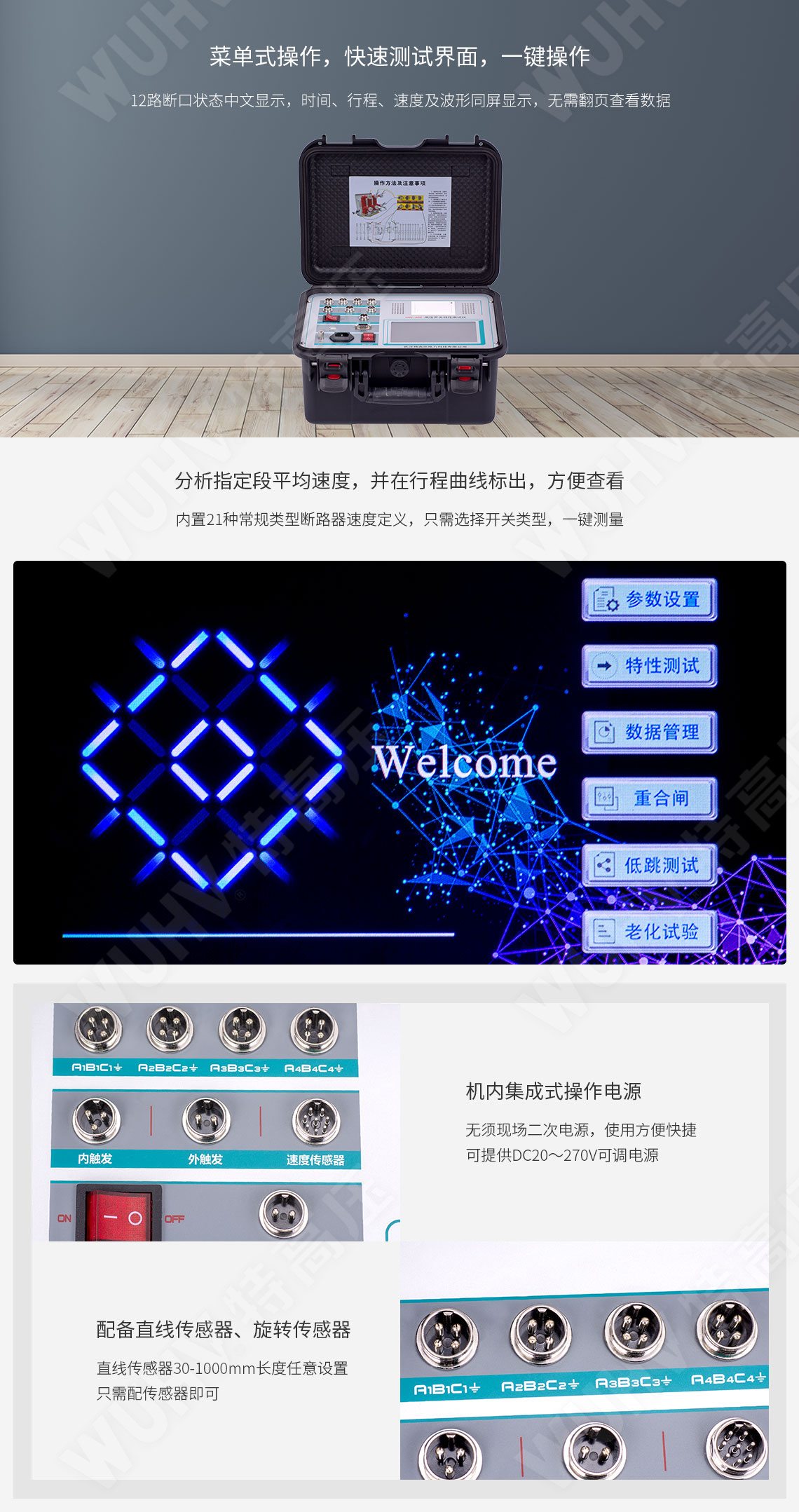 高壓開關(guān)動(dòng)特性測(cè)試儀(圖2) 高壓開關(guān)動(dòng)特性測(cè)試儀(圖2)