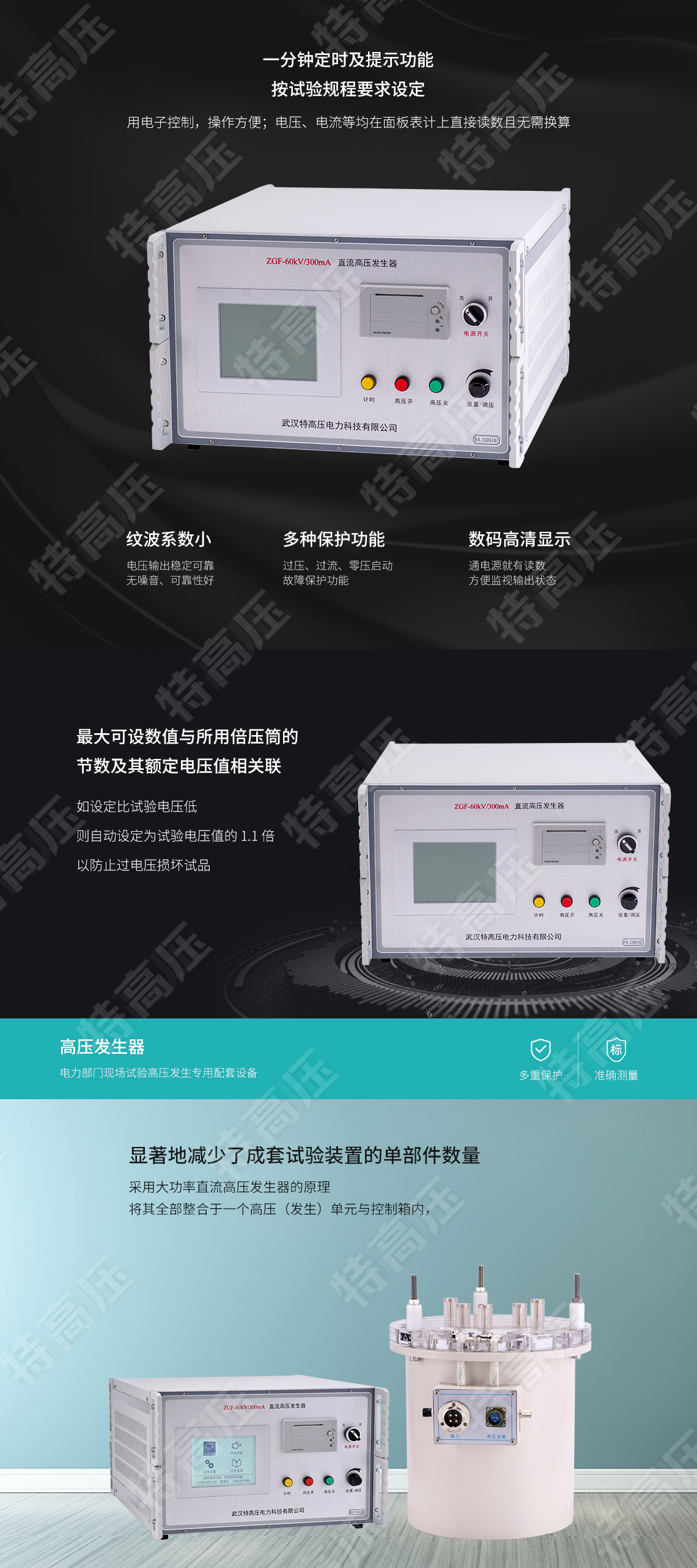 ZGF系列 水內(nèi)冷直流高壓發(fā)生器(圖3) ZGF系列 水內(nèi)冷直流高壓發(fā)生器(圖3)