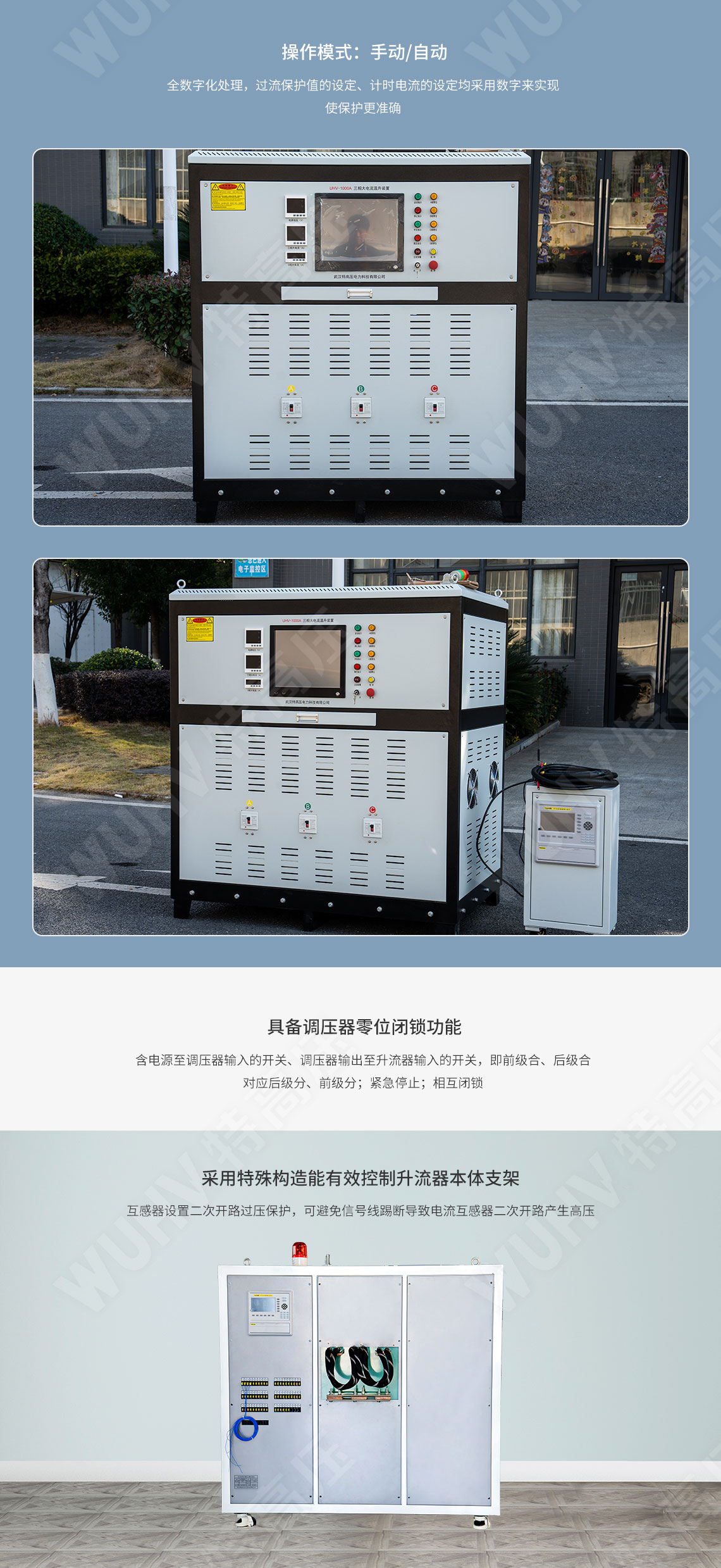 DDL系列 全自動溫升試驗裝置(圖2) DDL系列 全自動溫升試驗裝置(圖2)