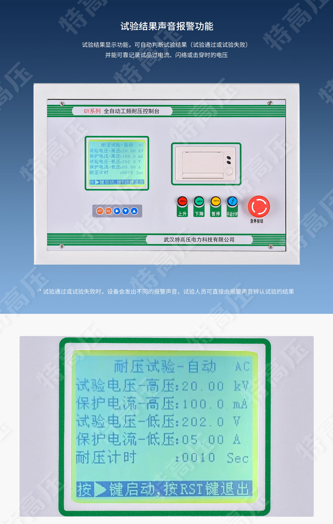 GY系列 全自動(dòng)工頻耐壓控制臺(tái)(圖3) GY系列 全自動(dòng)工頻耐壓控制臺(tái)(圖3)