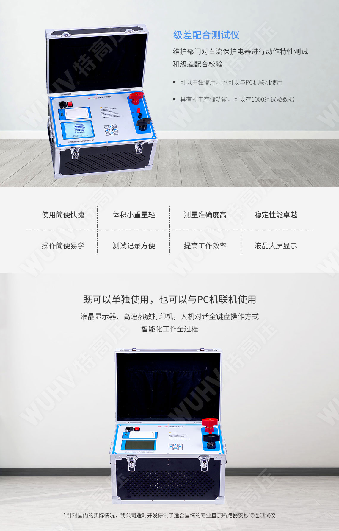 HTCI-H 全自動(dòng)電容電流測(cè)試儀(PT開(kāi)口三角法)(圖1) 電容電流測(cè)試儀