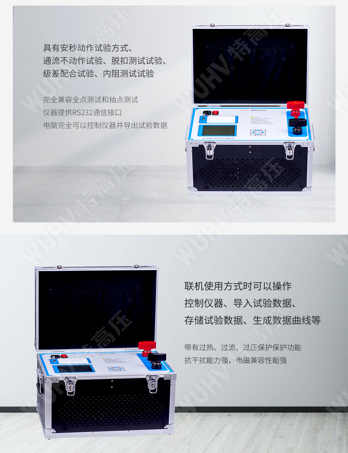 HTCI-H 全自動(dòng)電容電流測(cè)試儀(PT開(kāi)口三角法)(圖3) 電容電流測(cè)試儀