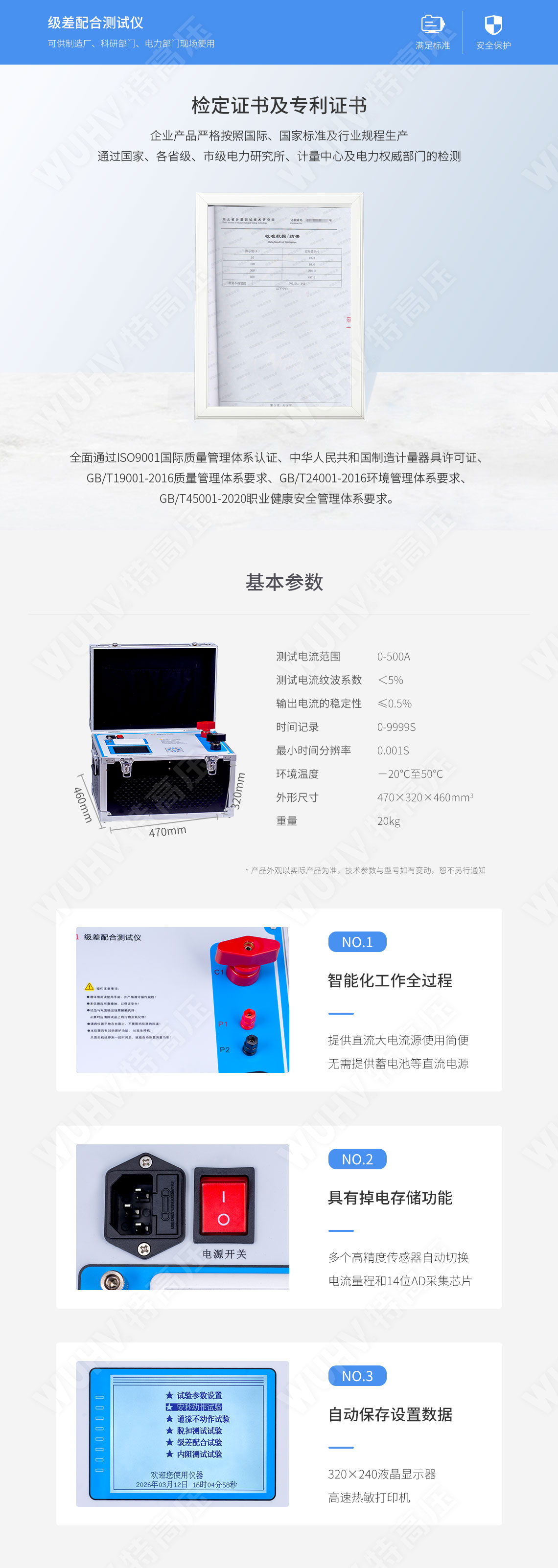 HTCI-H 全自動(dòng)電容電流測(cè)試儀(PT開(kāi)口三角法)(圖4) 電容電流測(cè)試儀