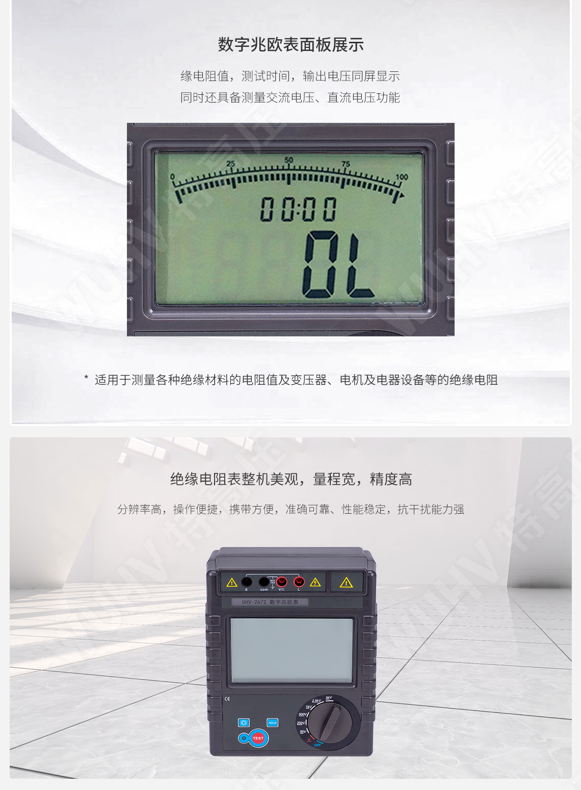 HT2672 數字兆歐表(5000V)(圖3) 電子兆歐表