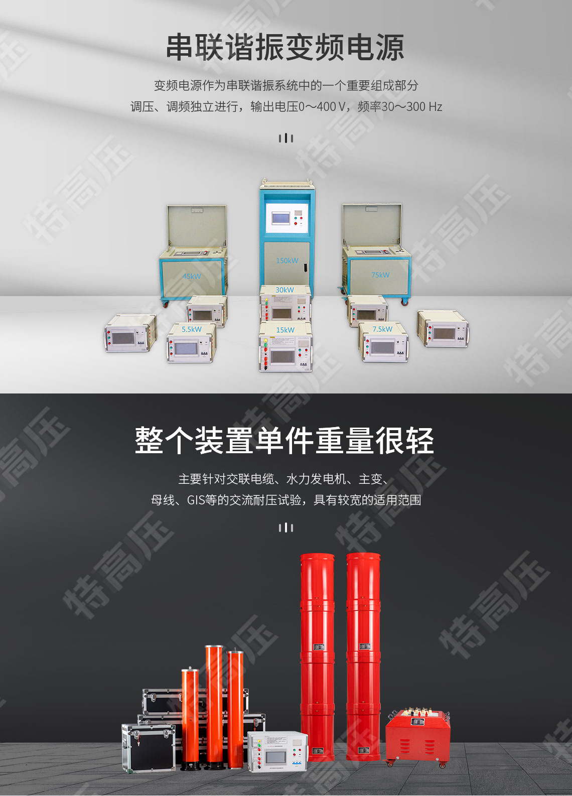 UHV-270kVA/108kV 串聯諧振方案(圖2) UHV-270kVA/108kV 串聯諧振方案(圖2)