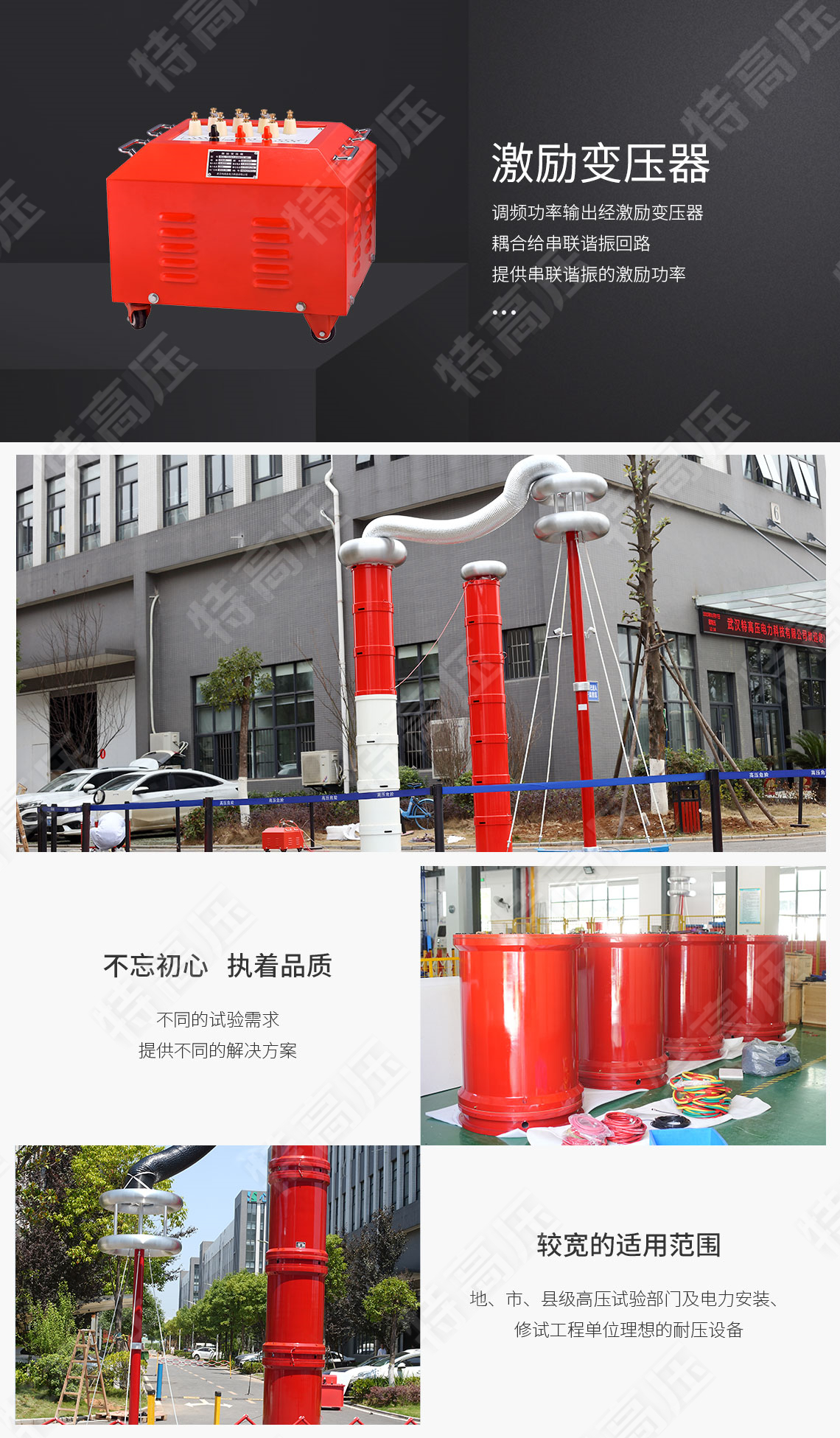 UHV-270kVA/108kV 串聯諧振方案(圖5) UHV-270kVA/108kV 串聯諧振方案(圖5)