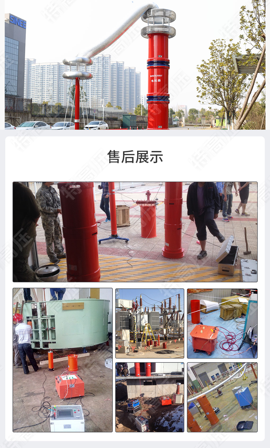 UHV-270kVA/108kV 串聯諧振方案(圖6) UHV-270kVA/108kV 串聯諧振方案(圖6)