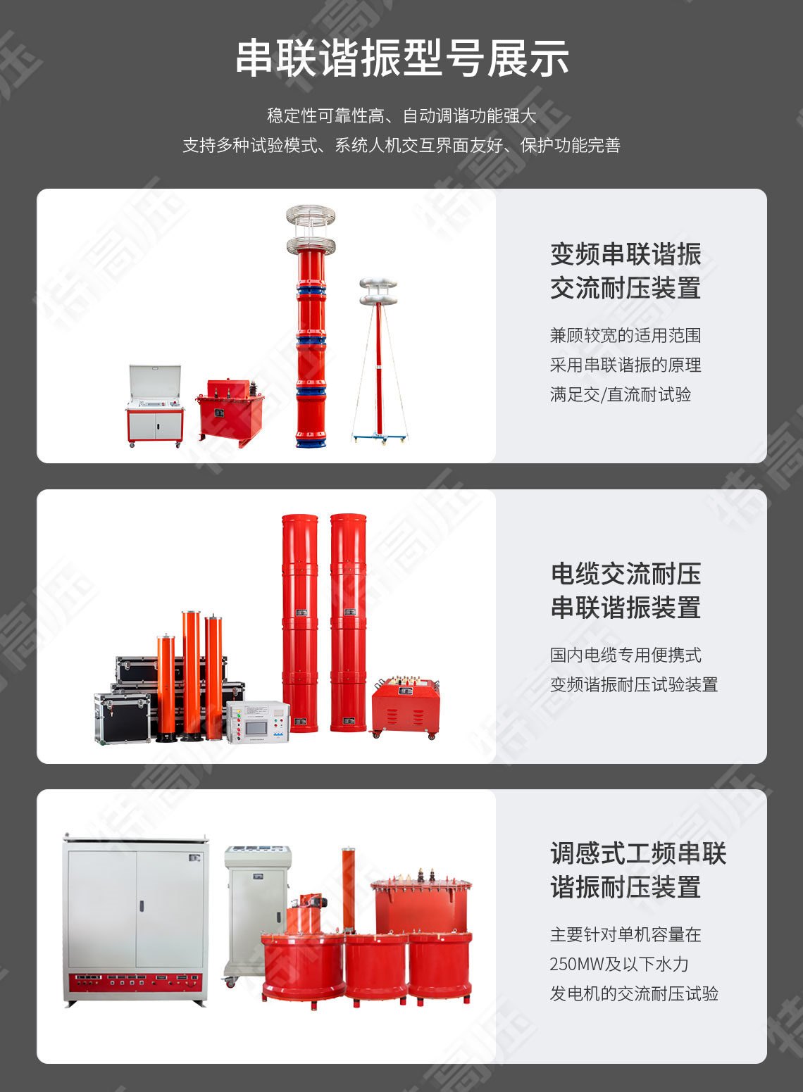 UHV-270kVA/108kV 串聯諧振方案(圖7) UHV-270kVA/108kV 串聯諧振方案(圖7)