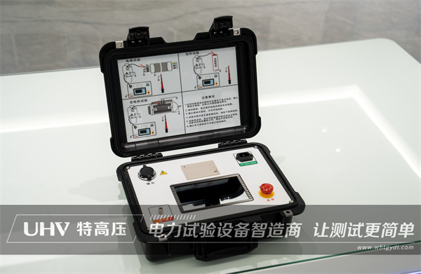 勇于創(chuàng)新,追求卓越!特高壓電力升級(jí)HTDP-H超低頻高壓發(fā)生器(圖2) 勇于創(chuàng)新,追求卓越!特高壓電力升級(jí)HTDP-H超低頻高壓發(fā)生器(圖2)