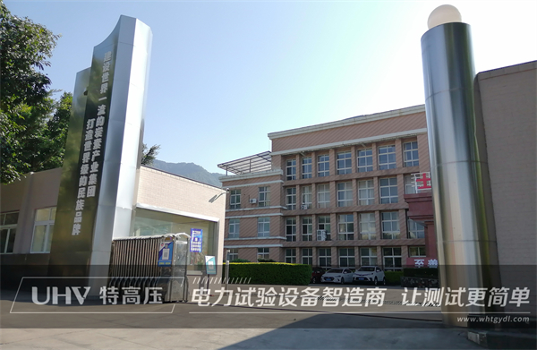 售后紀(jì)實(shí) | 武漢特高壓售后團(tuán)隊(duì)收為四川客戶提供技術(shù)支持(圖3)